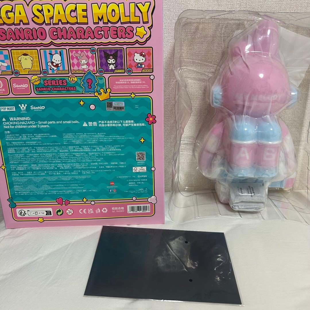MEGA SPACE MOLLY サンリオ　マイメロ　POPMART