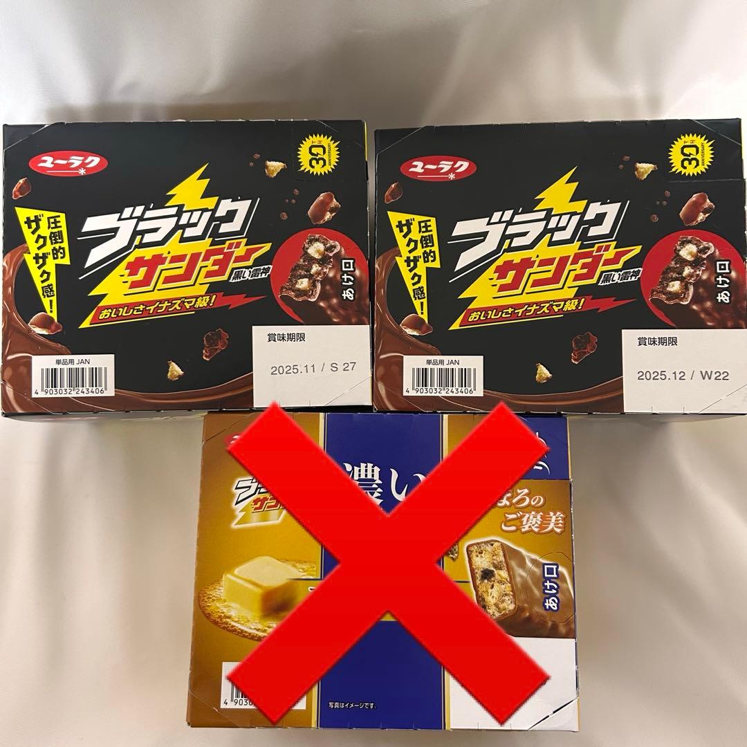 全１３7点！ビスコ30箱！ブラックサンダー40本！などお菓子　まとめ売り