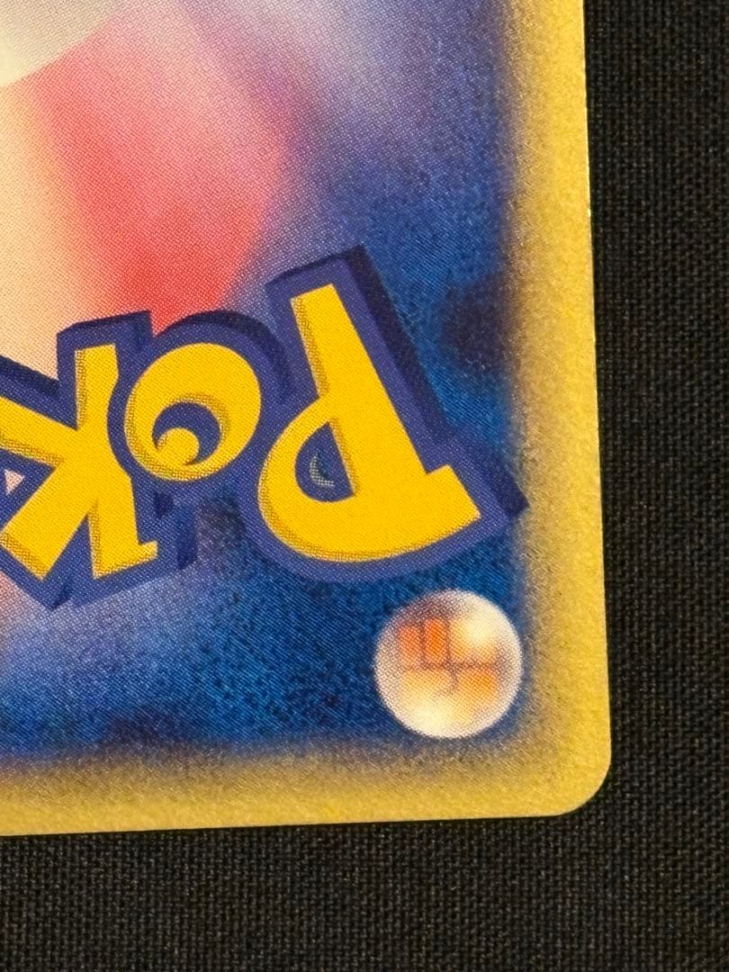 【1ED】ミュウex ☆ 拡張パック まぼろしの森 041/086 うずまきホロ