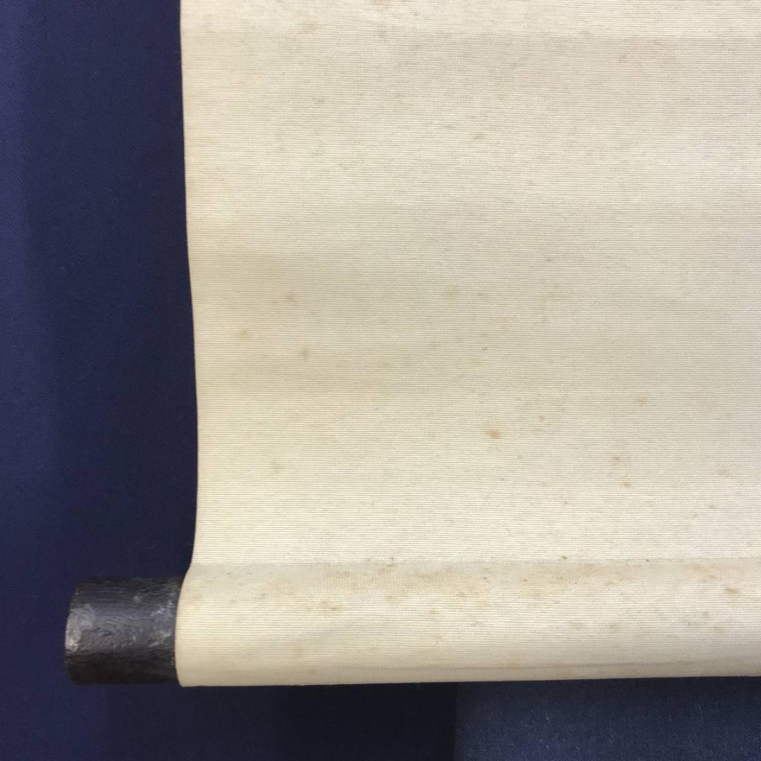 【模写】英一蝶/寿老人図/人物図/掛軸/名家伝来/AD-912