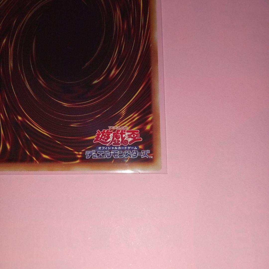 遊戯王 LPG1オシリスレッド 神炎皇ウリア(プリシク) 原作絵 美品〜中品