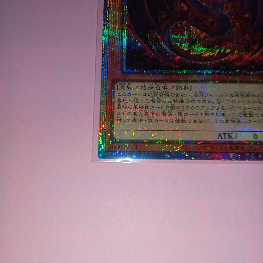 遊戯王 LPG1オシリスレッド 神炎皇ウリア(プリシク) 原作絵 美品〜中品