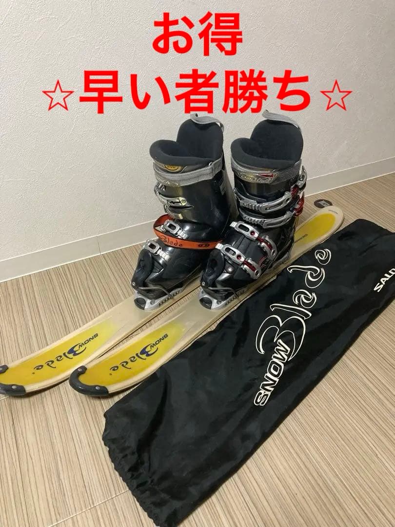 サロモン スノーブレード ノルディカ　スキーブーツ スキーセット