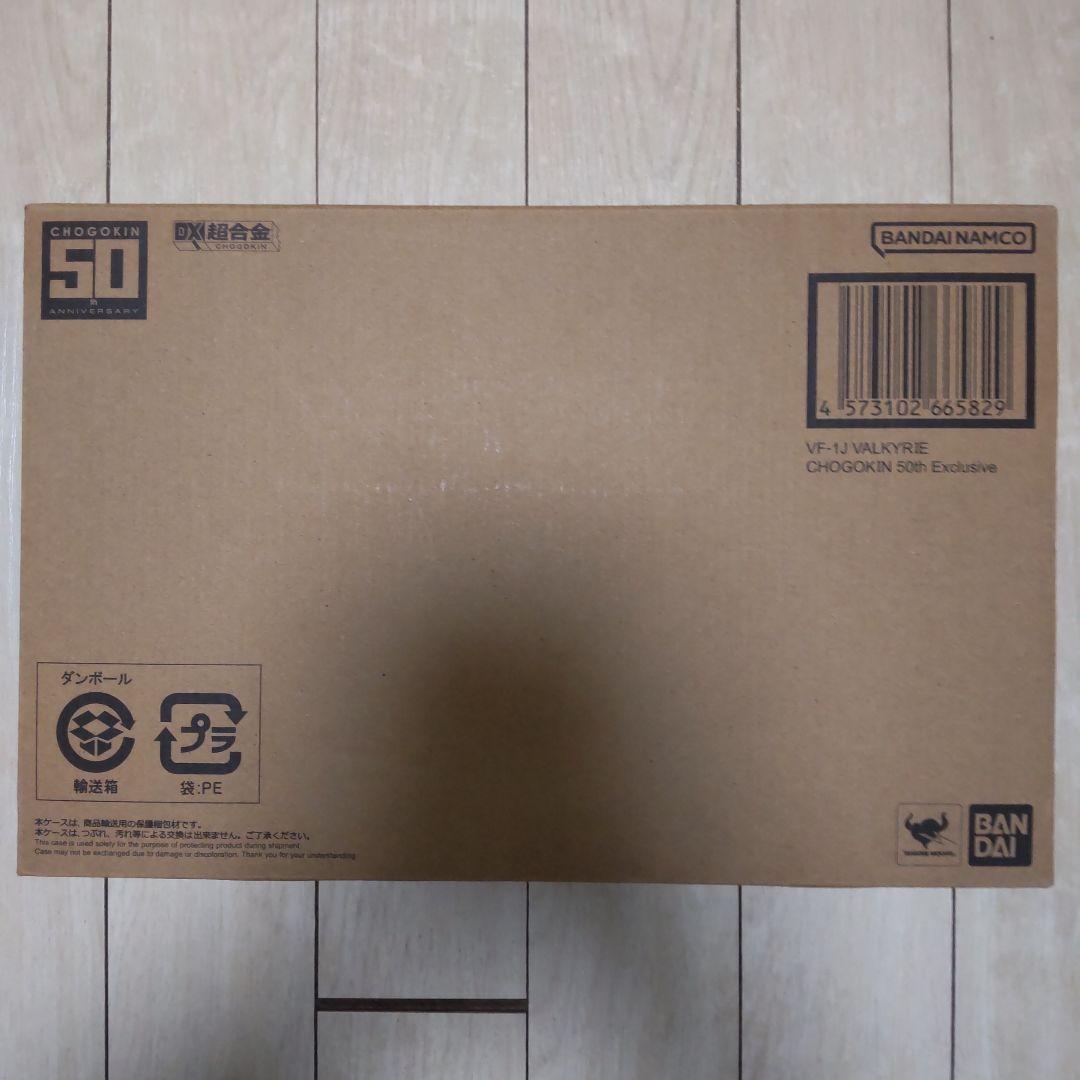 DX超合金 VF-1Jバルキリー 50th Exciusive超時空要塞マクロス