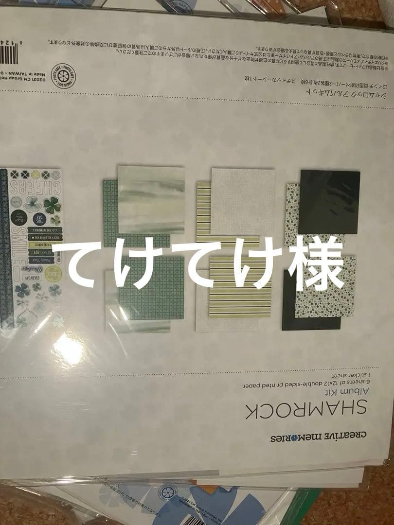 Creative Memories ペーパー　など 単品購入可