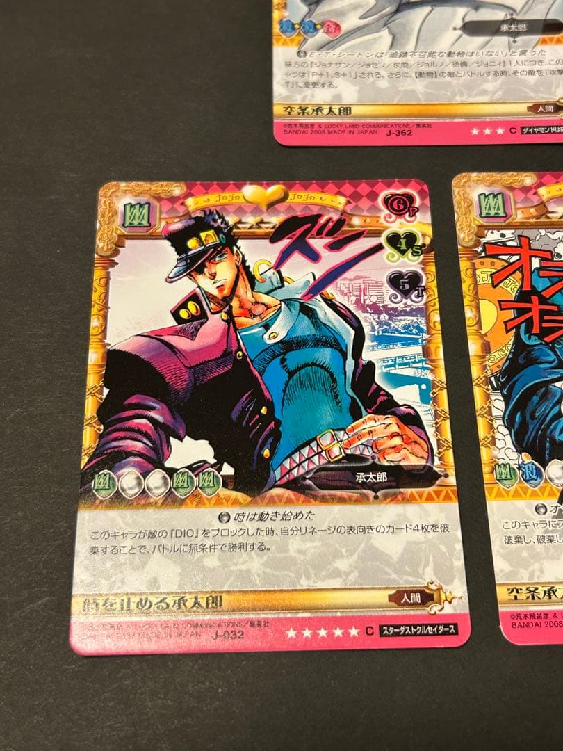 ジョジョの奇妙な冒険　空条承太郎　スター・プラチナ　ABCカード