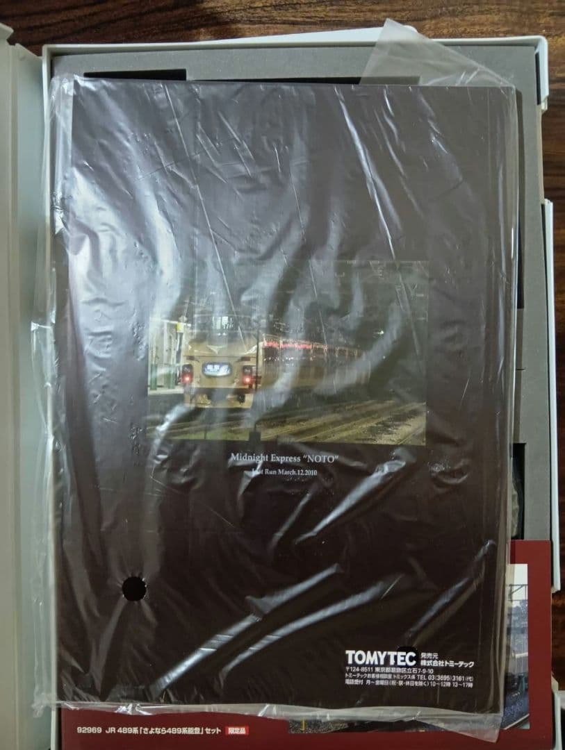 92963 JR489系 さよなら489系能登 セット