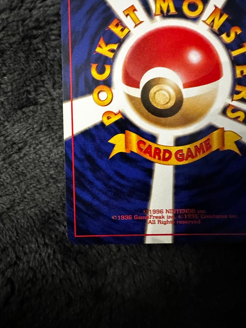 美品　わるいカメックス 旧裏★ 第4弾拡張パック ロケット団