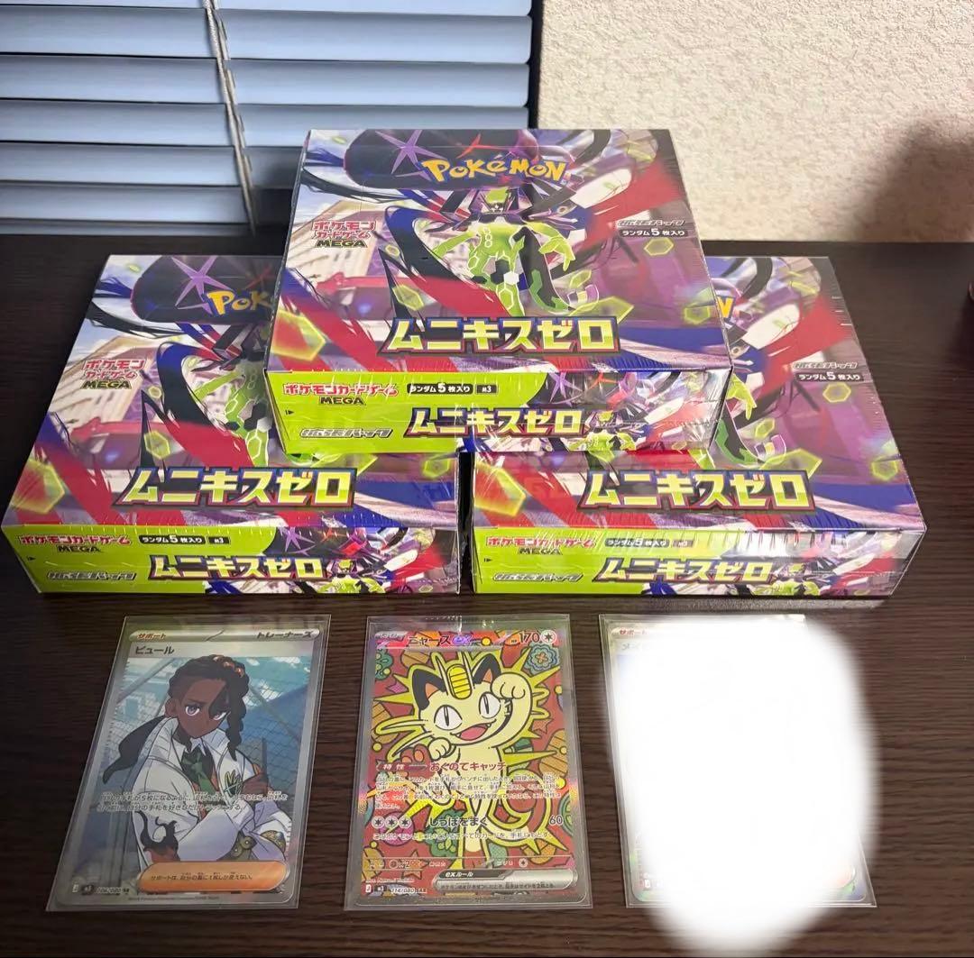 早い者勝ち　ムニキスゼロシュリンク付き新品未開封3box ニャースsar