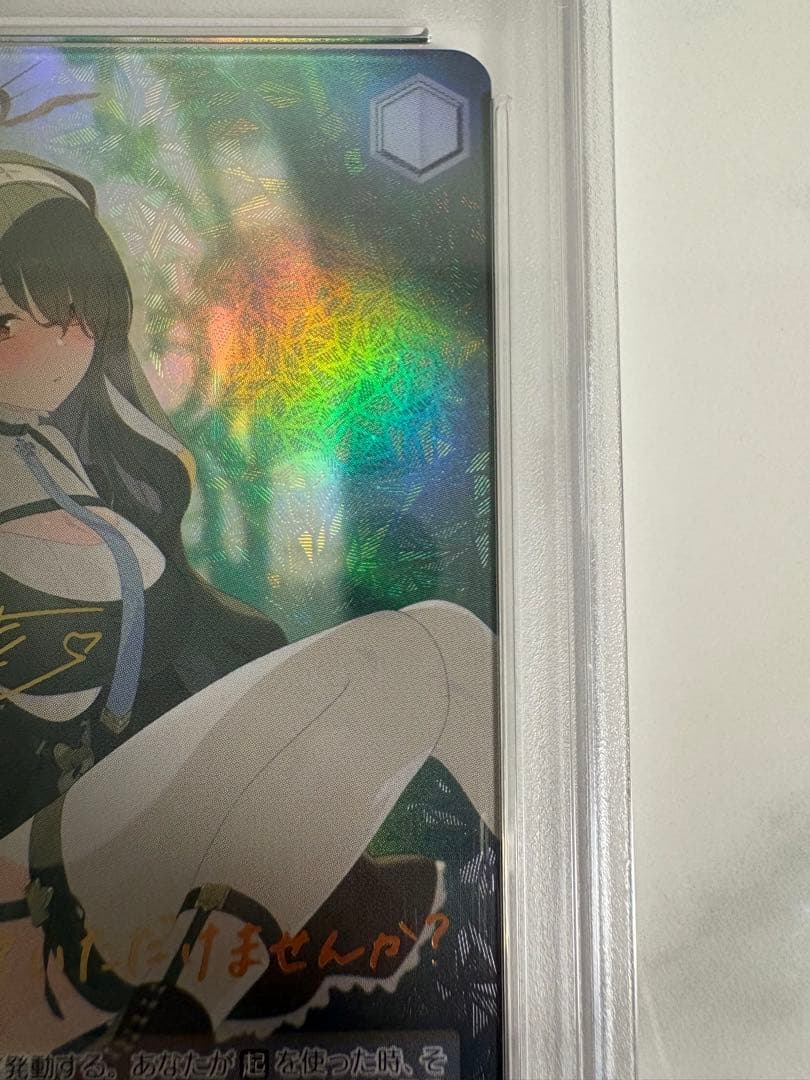 ヴァイスシュヴァルツ　PSA10 若葉ヒナタ　SP 鑑定品　ブルーアーカイブ