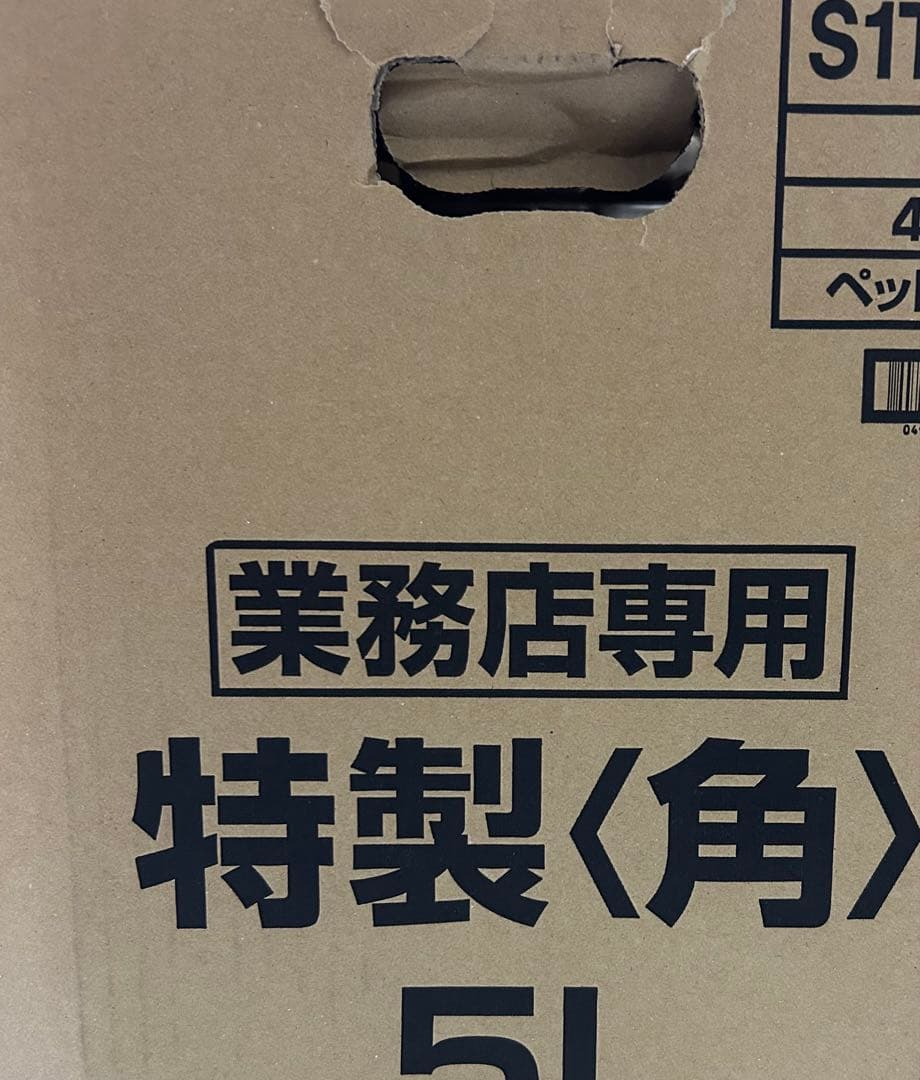 SUNTORY 特製〈角〉 5L 【4本セット】