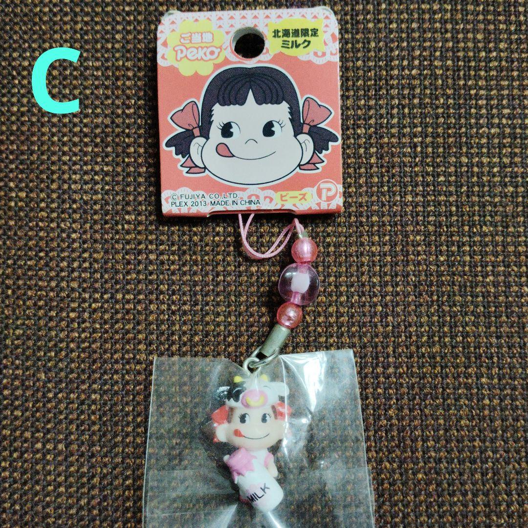 ご当地Peko★ペコちゃん★ストラップ★45個
