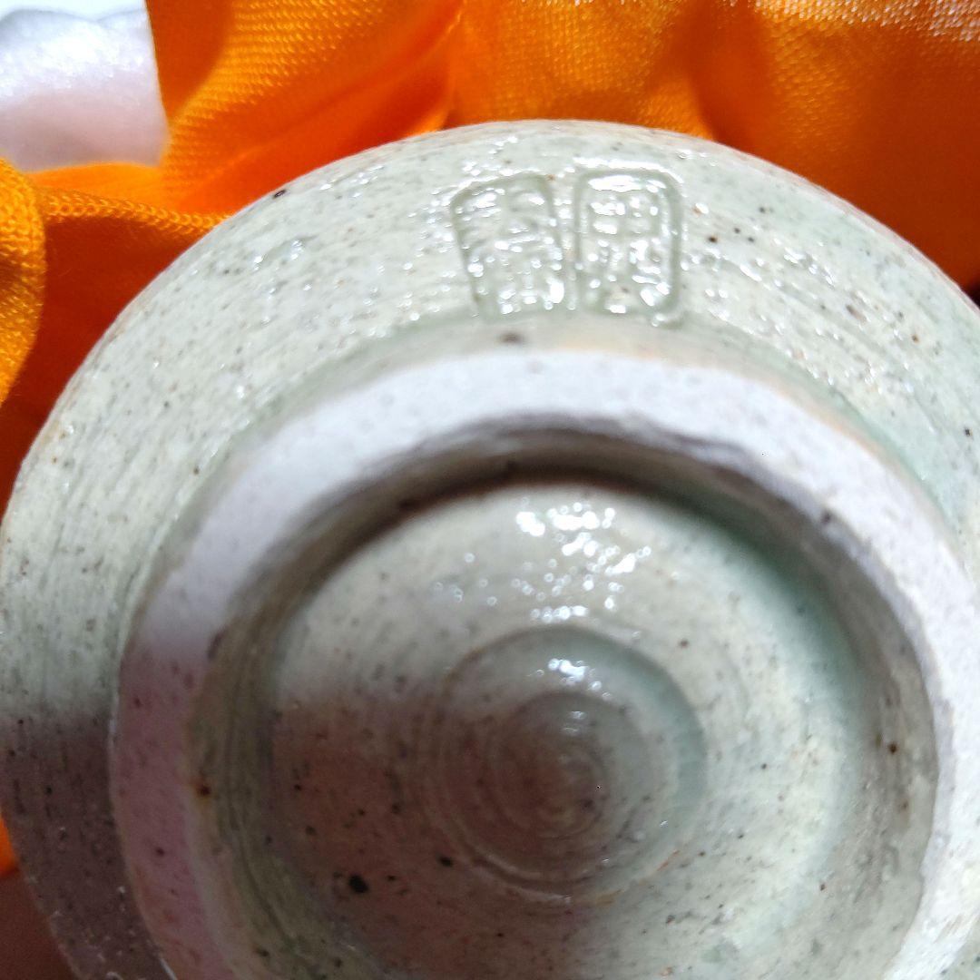 レア物再値下げ 新品未使用、田代法橋 15代田代清治右衞門 相馬駒焼