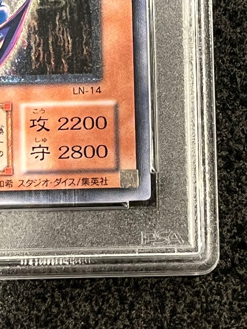 ダークネクロフィア 遊戯王　レリーフ　PSA 鑑定品