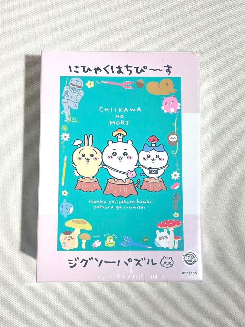 ちいかわ ちいかわの森 パズル ジグソーパズル 208ピース 新品 きのこ 匿名