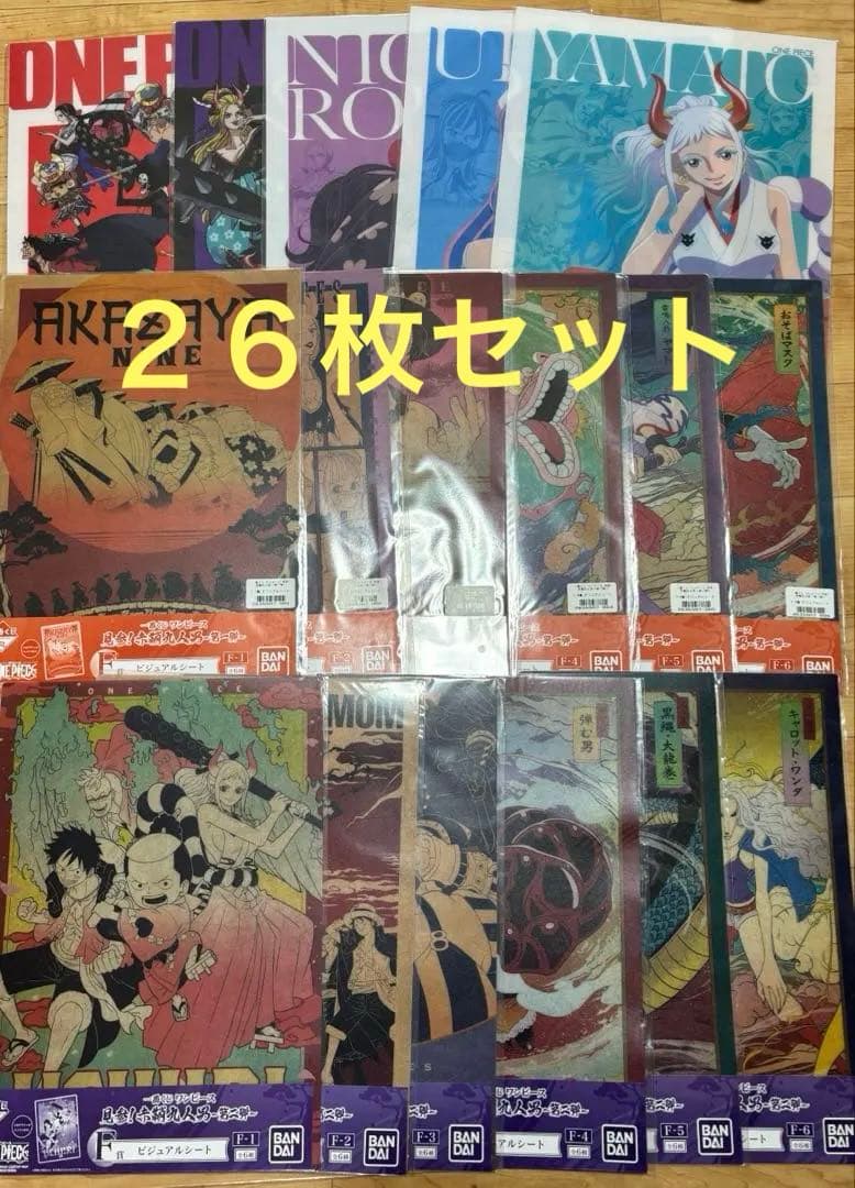 ワンピース 一番くじ ポスター まとめ売り ２６枚セット