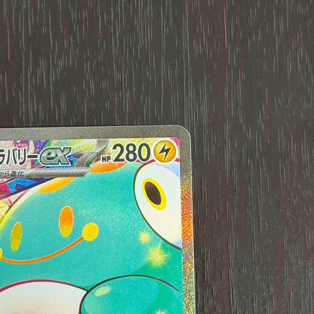 ナンジャモのハラバリーex SAR バトルパートナーズ