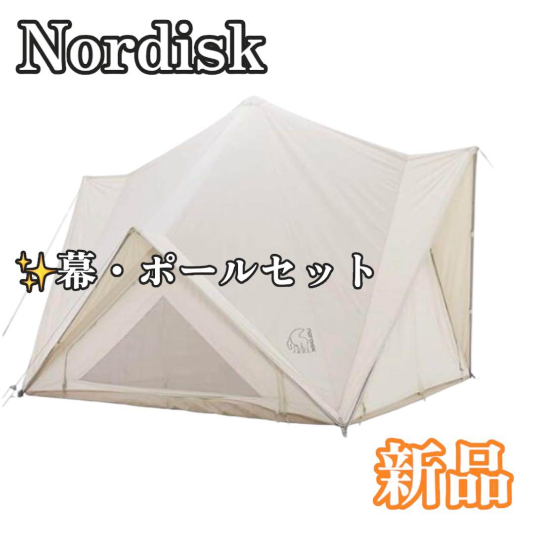 ノルディスク（Nordisk） ファミリーテント Midgard 9.2Tent