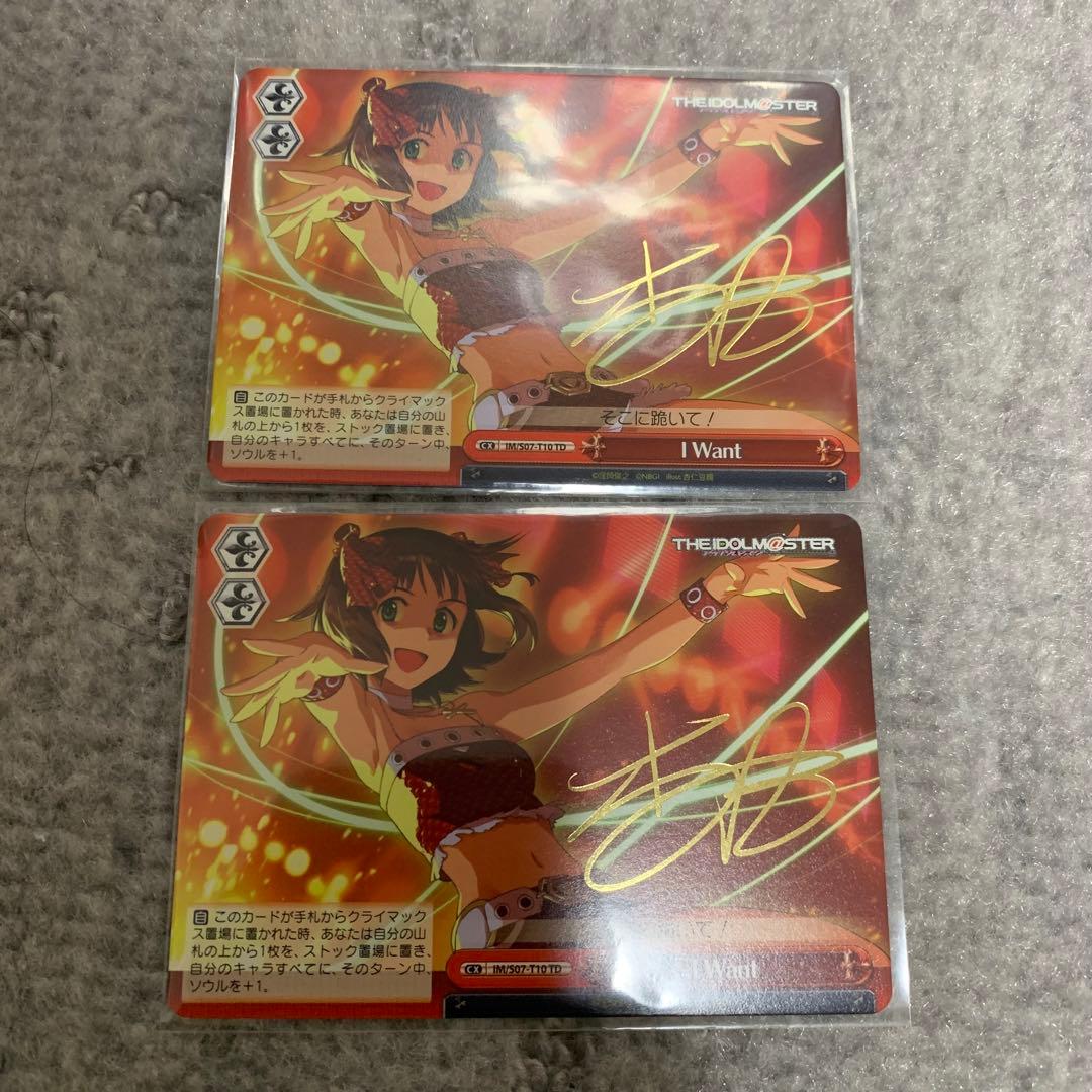 ヴァイス アイマス　春香　I WANT サイン 2枚セット