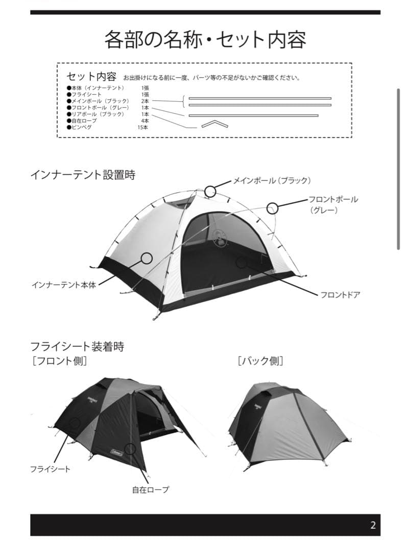 Coleman / TOURINGDOME/LX ツーリングドーム/LX