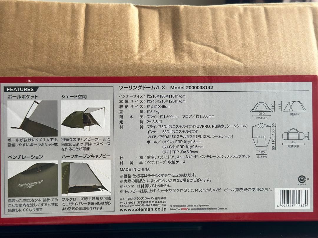 Coleman / TOURINGDOME/LX ツーリングドーム/LX