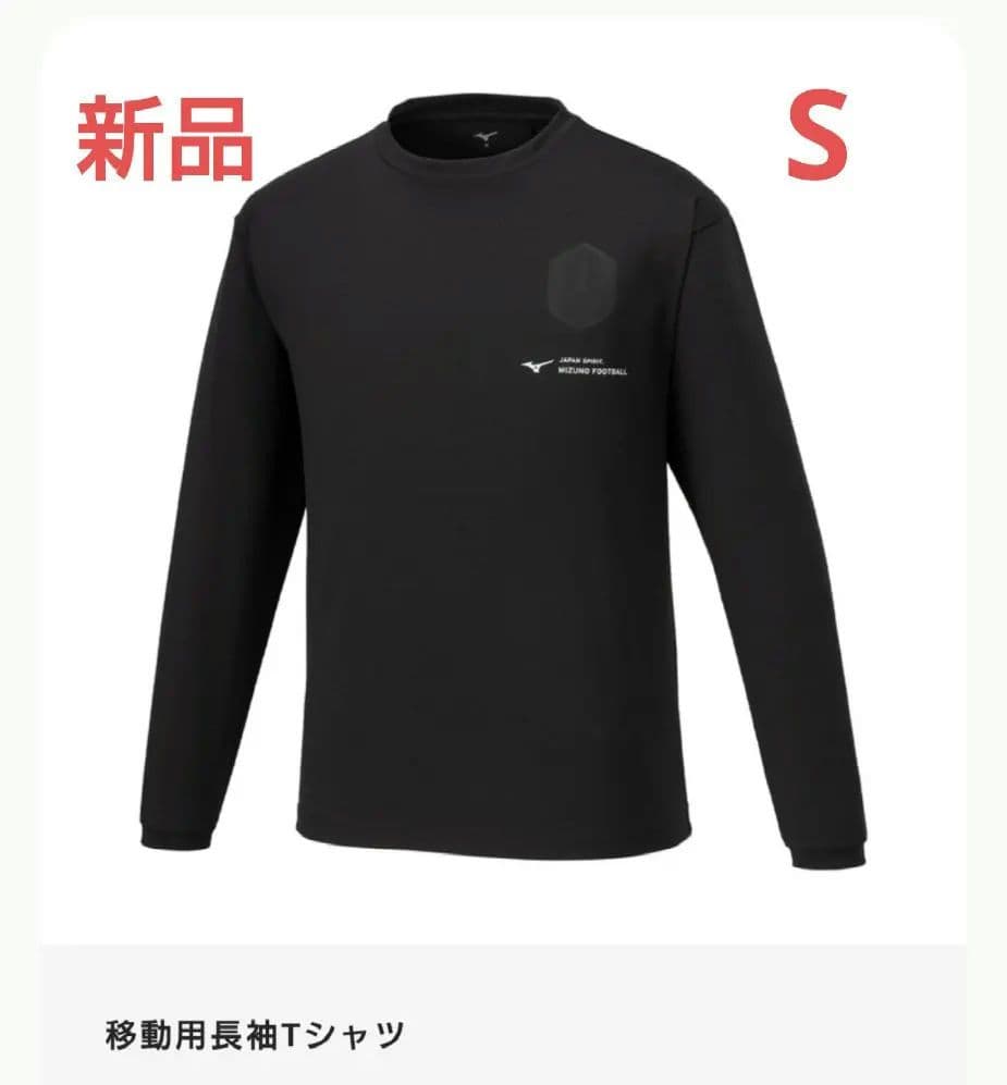 名古屋グランパス ミズノ 移動着 2025