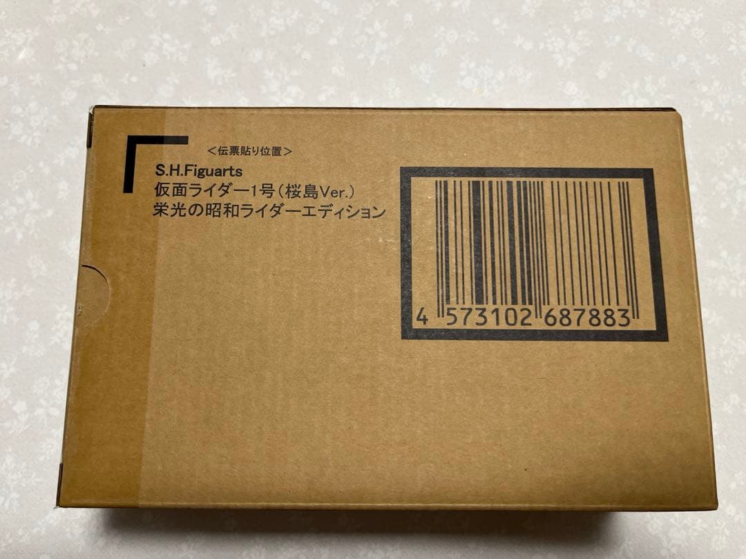 真骨彫製法　仮面ライダー1号（桜島Ver.） 栄光の昭和ライダーエディション