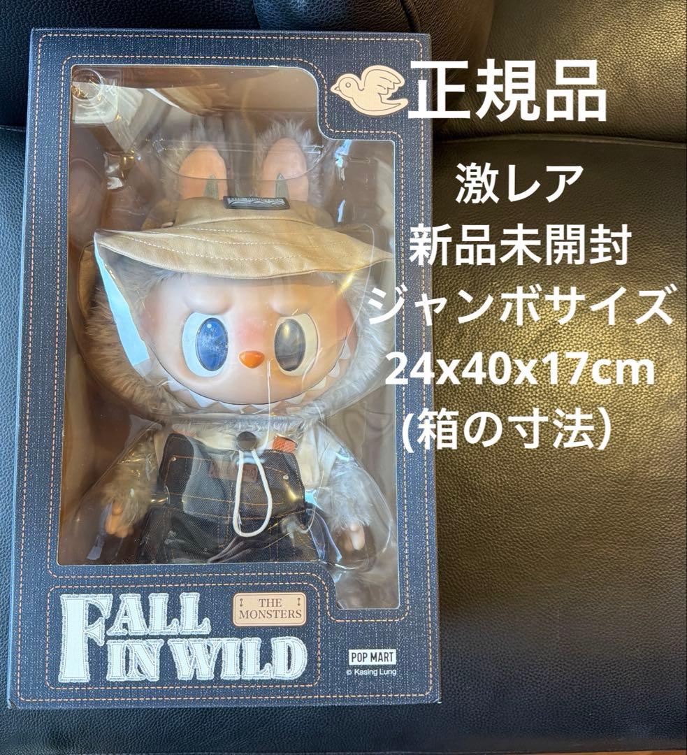 正規品 LABUBU POP MART FALL IN WILDジャンボサイズ