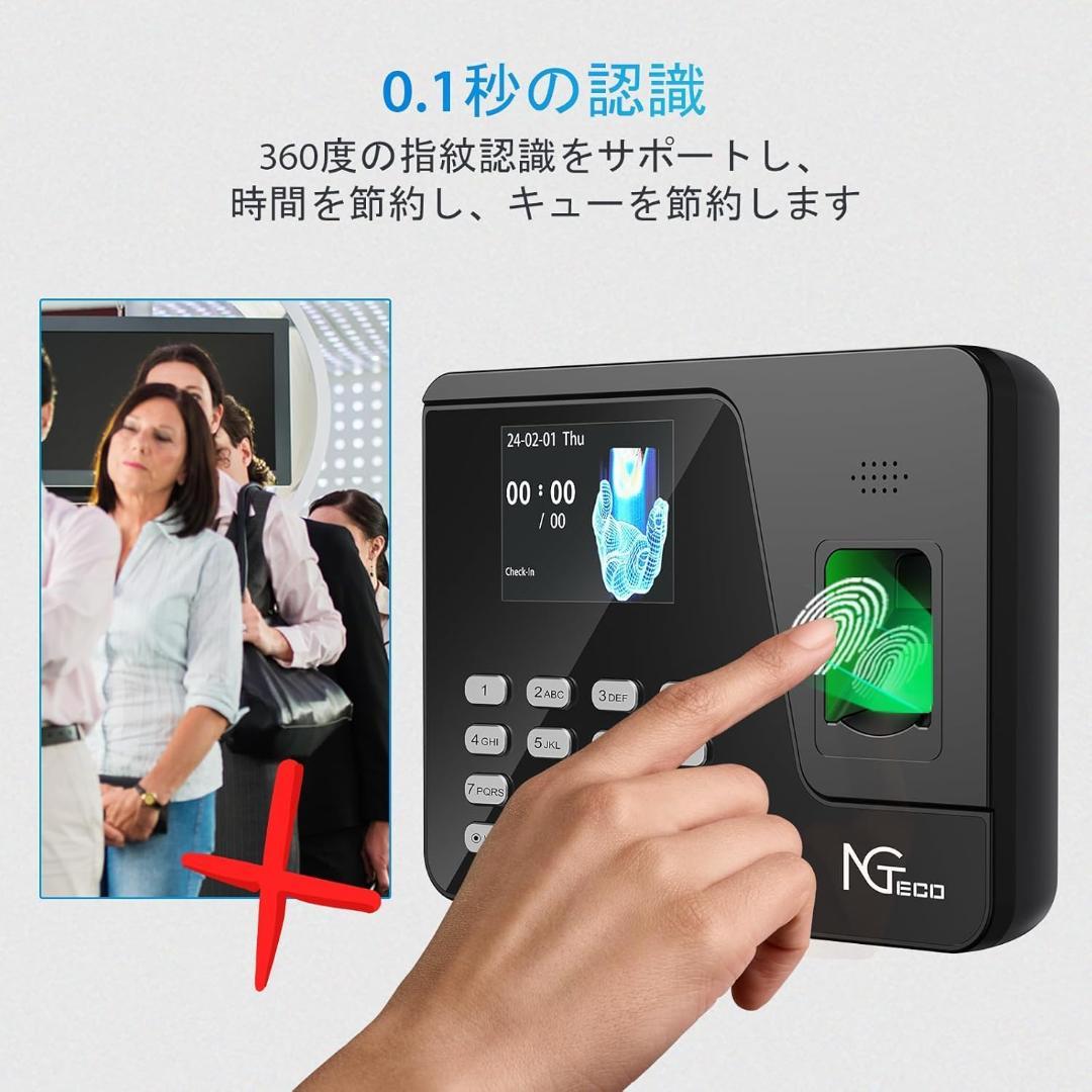 タイムレコーダー 指紋認証 パスワード 勤怠管理 USBデータ管理 壁掛け式