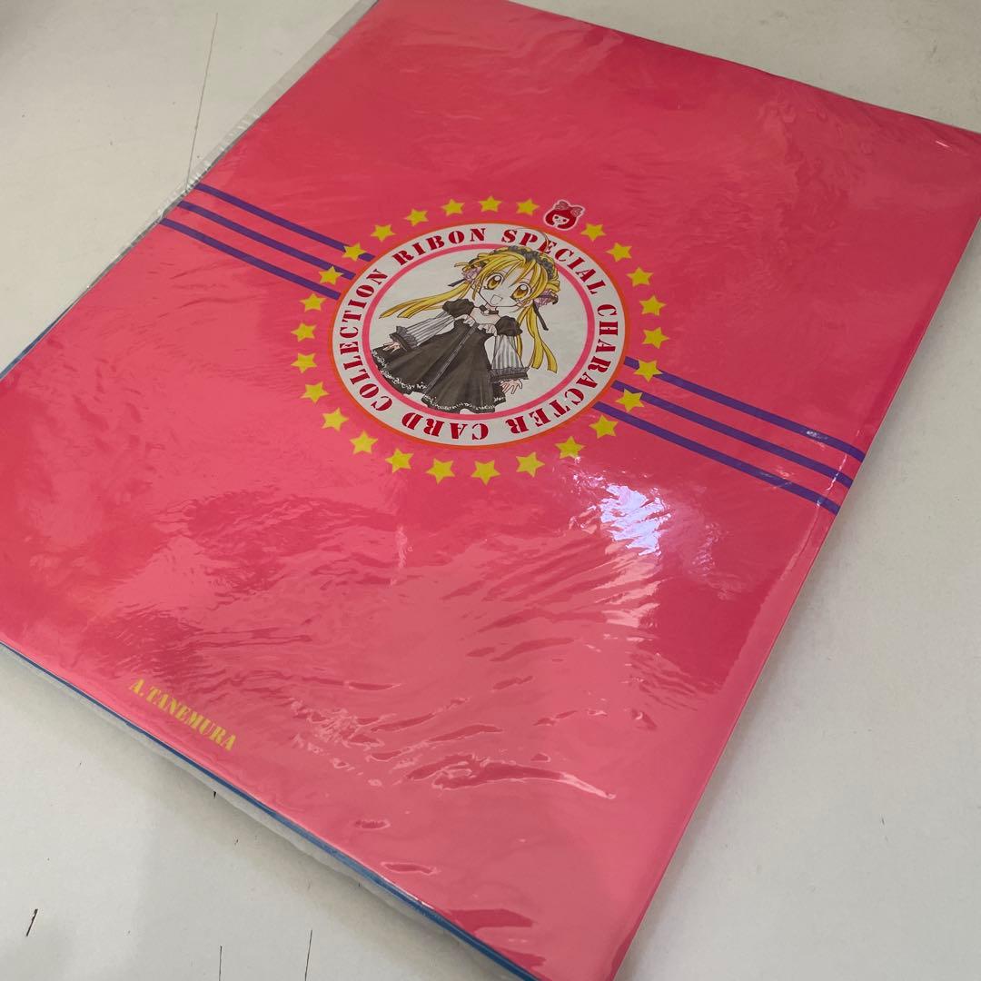 種村有菜 キャラクターカードコレクション りぼん 応募者全員サービス