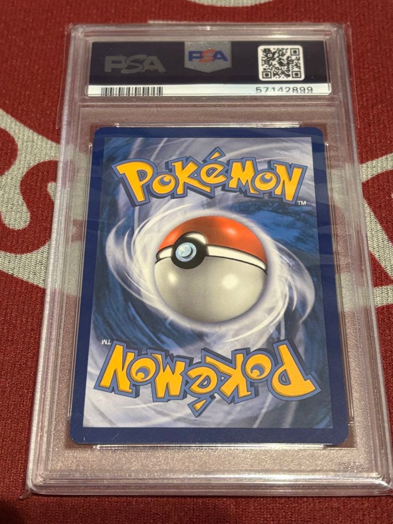 PSA9 スペシャルデリバリー ピカチュウ Special Delivery