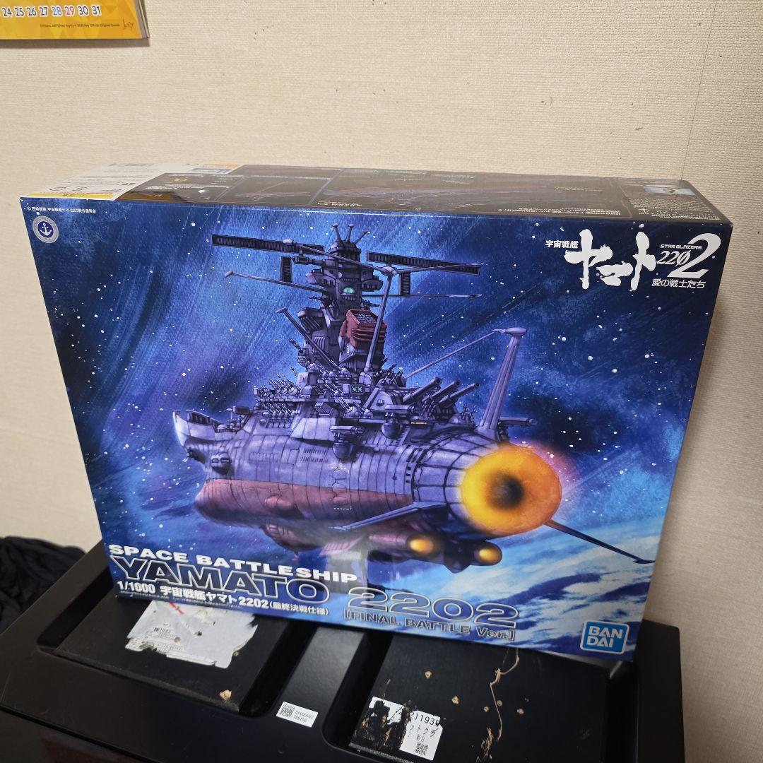 1/1000 バンダイ 宇宙戦艦ヤマト2202 （最終決戦仕様）