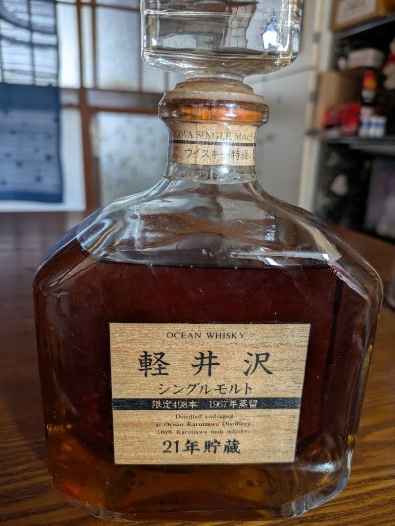 Ocean Whisky 21年貯蔵 シングルモルト