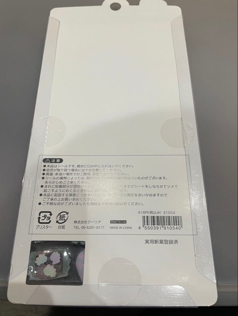 ボンボンドロップシール がおがおボンボン 正規品