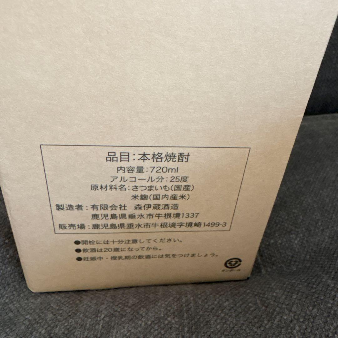 新品 森伊蔵 本格焼酎 720ml 1本