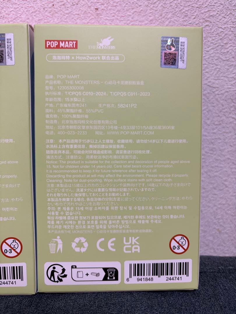 ラブブ マカロン 未開封 Labubu EXICITING MACARON 3箱