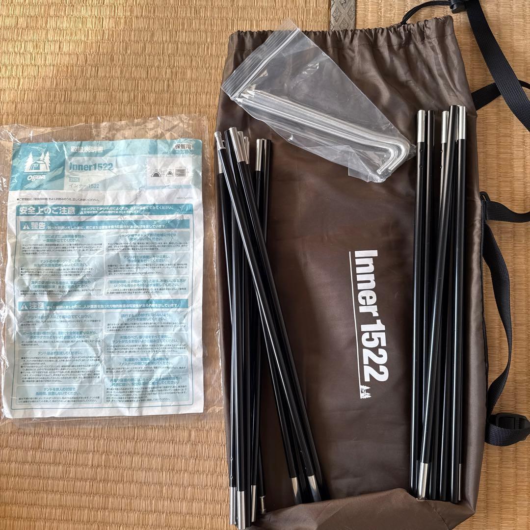 【オガワ】ogawaインナーテント 1522 ブラウン×ダークブラウン 2606