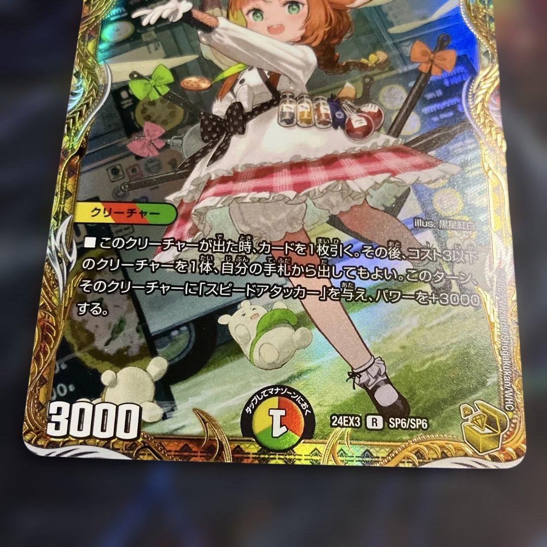 メルカリ便　金トレジャー　ピザスターのアンティハムト　金トレ　デュエルマスターズ