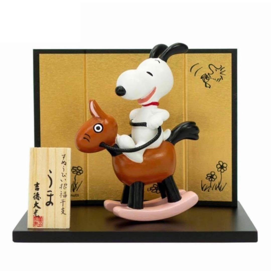 スヌーピー ペルソナシリーズ 干支 午 フィギュア
