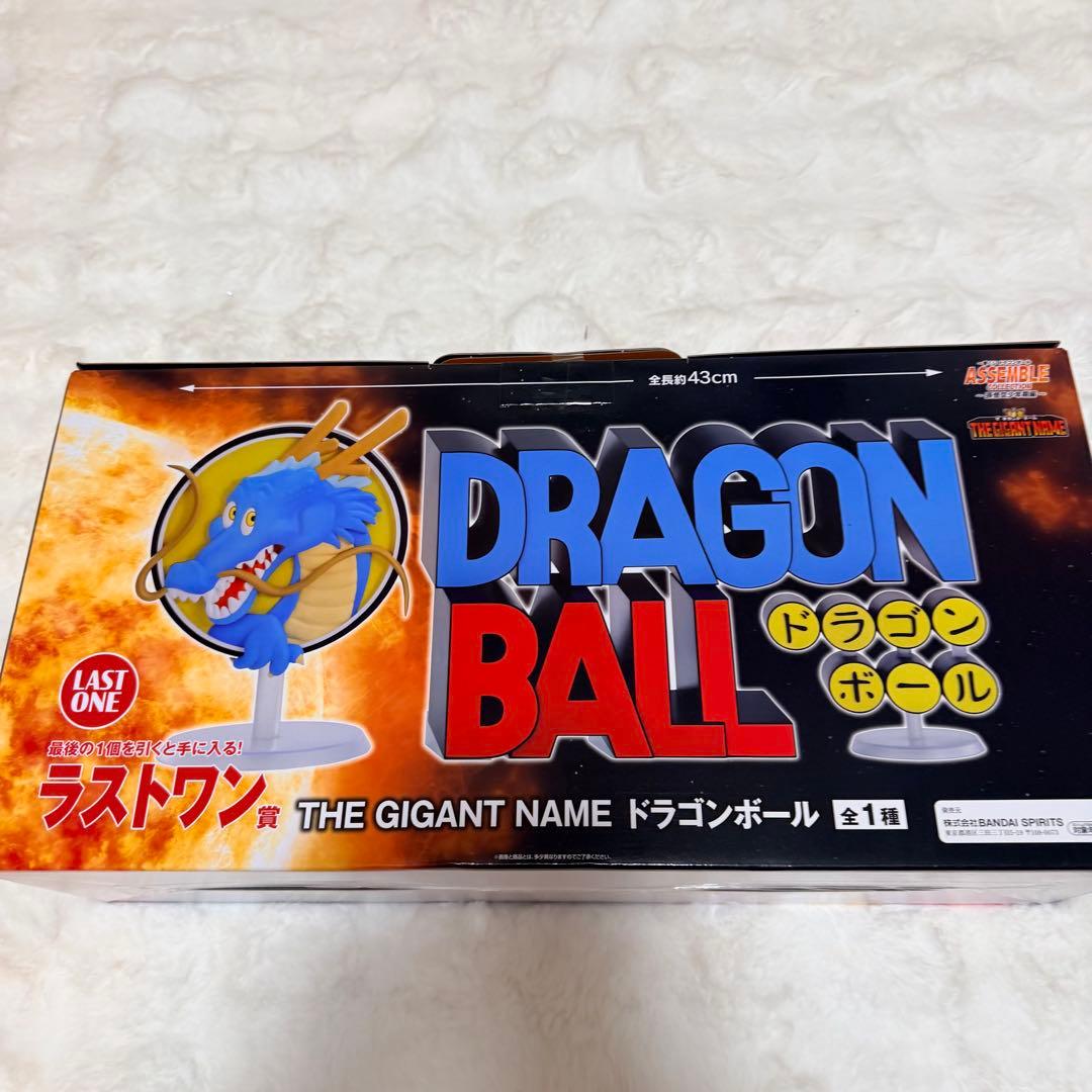 ドラゴンボール アッセンブルコレクション ラストワン賞