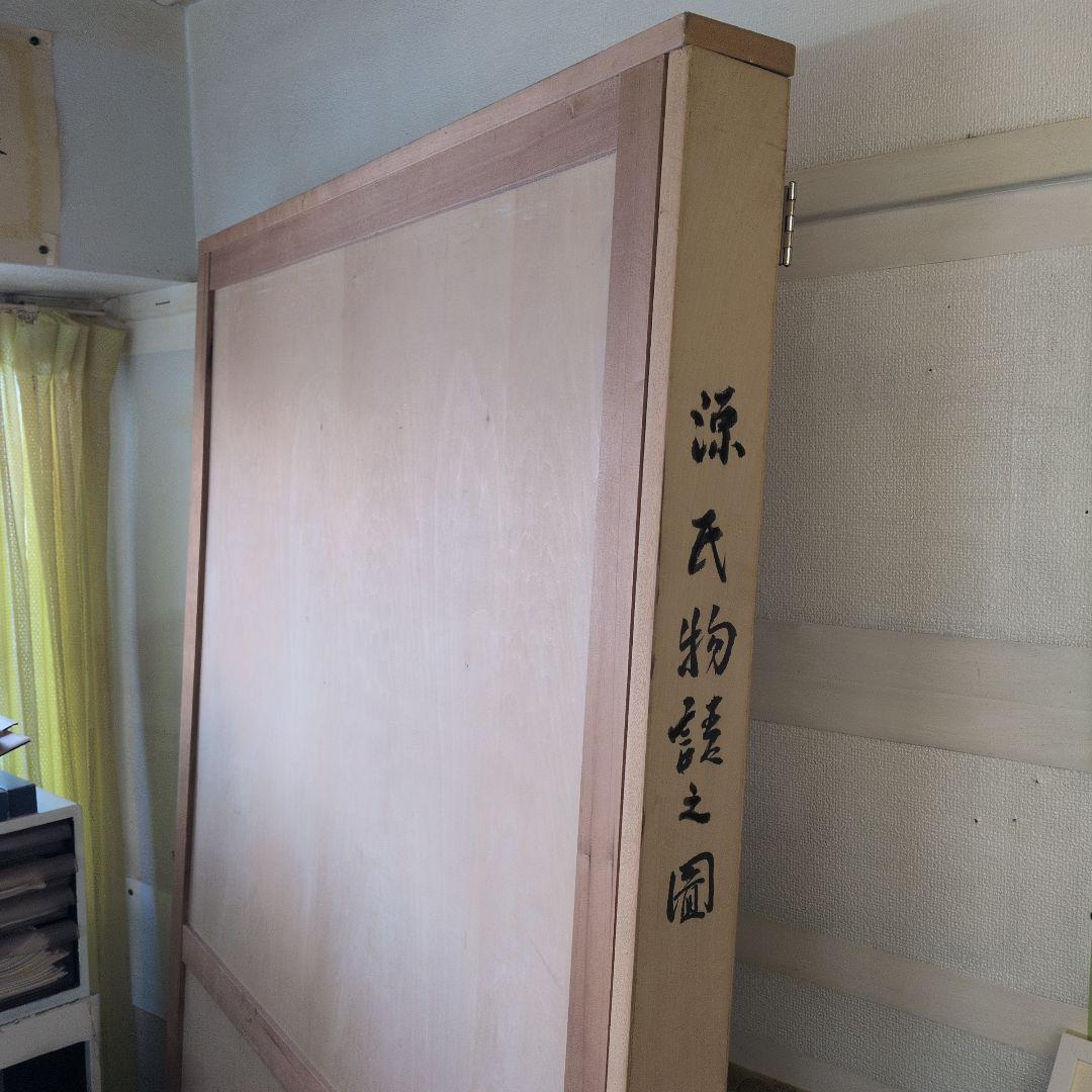 源氏物語の屏風絵。岡田泰水作。良品。