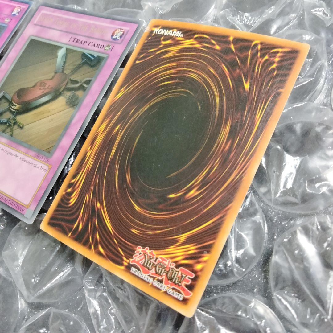 大特価 エラー faded 初期 遊戯王 盗賊の七つ道具 比較用付き