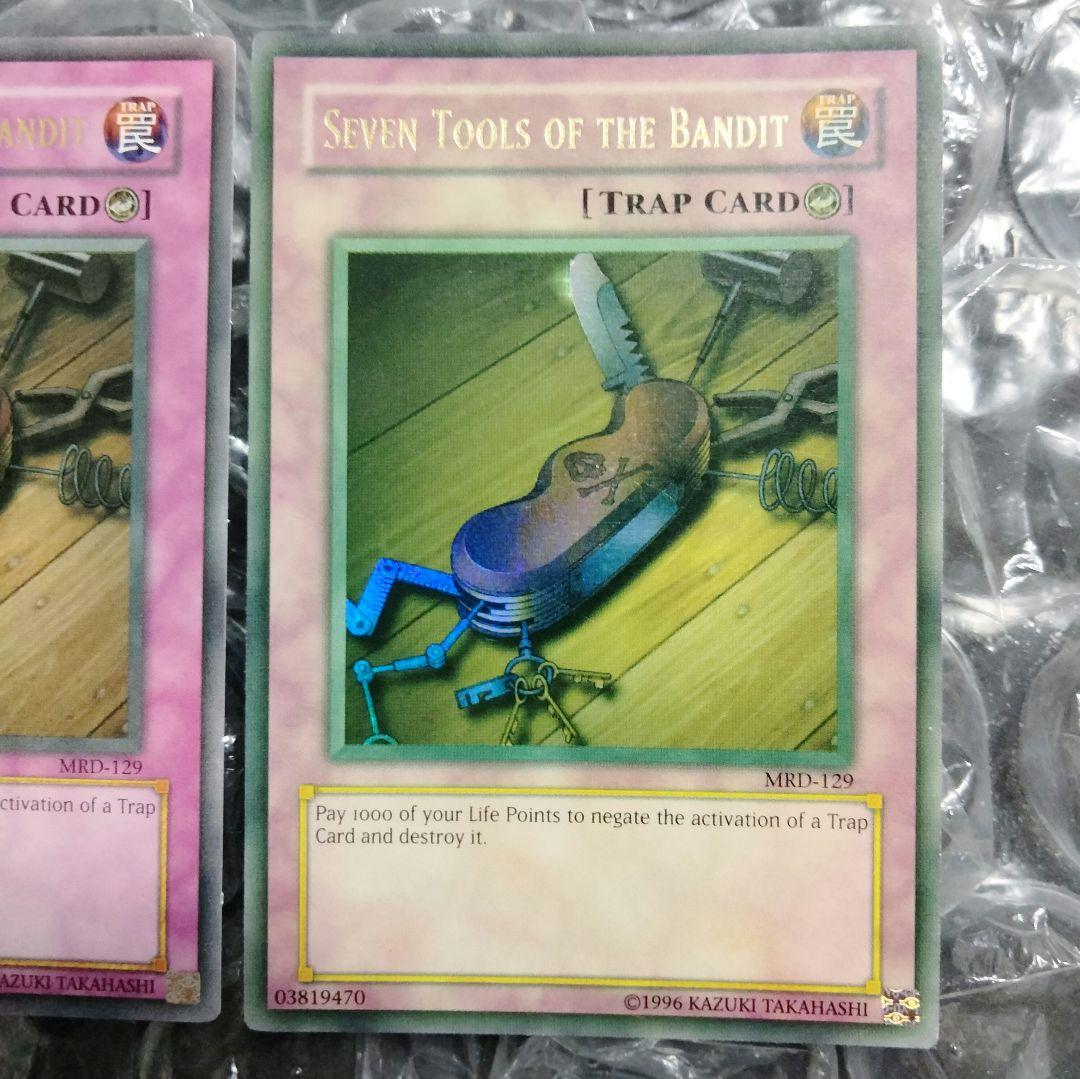 大特価 エラー faded 初期 遊戯王 盗賊の七つ道具 比較用付き