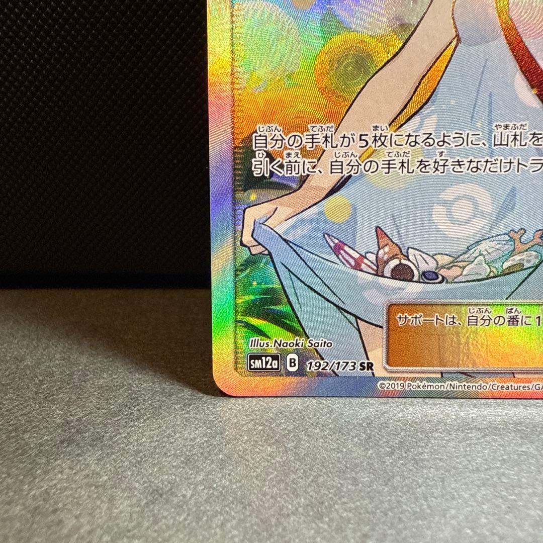 かんこうきゃくSR