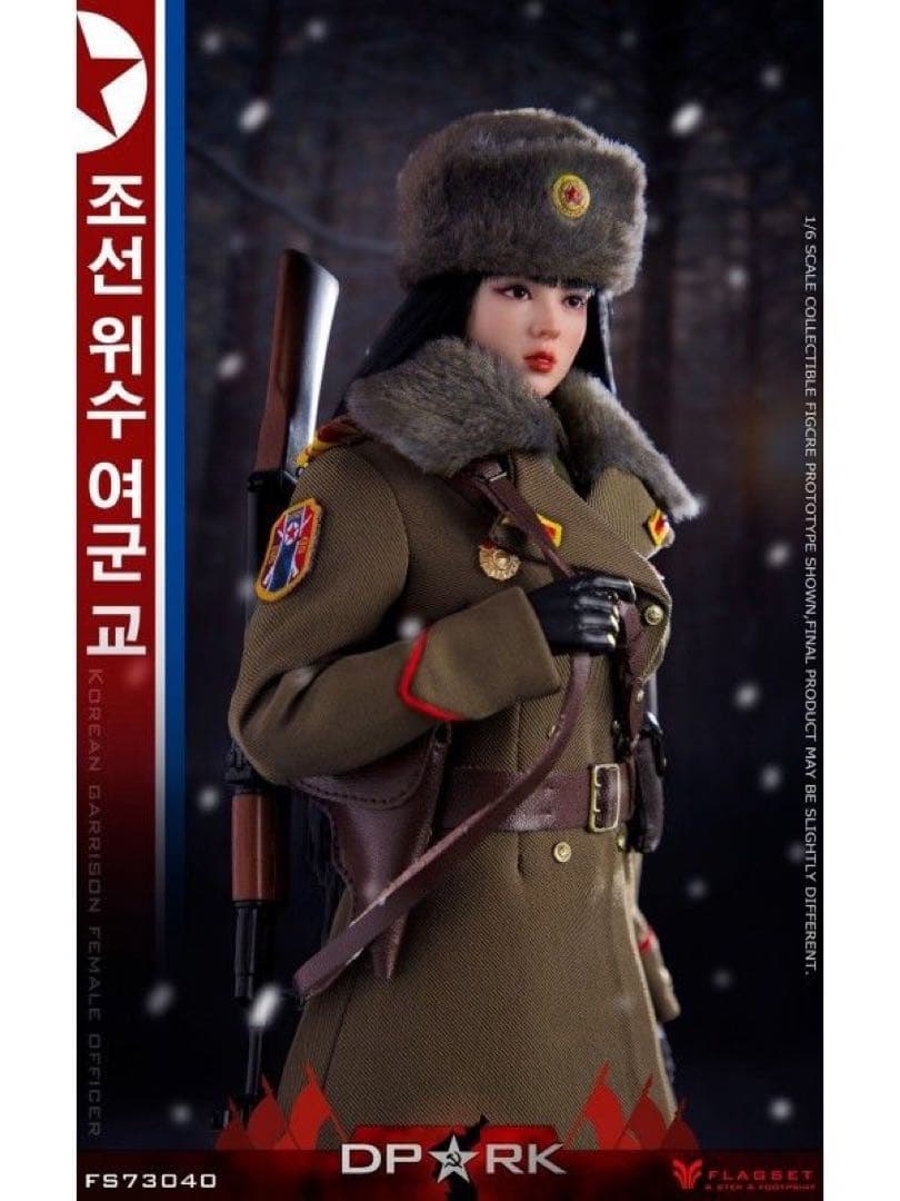 FLAGSET FS-73040北朝鮮人民軍ミリタリー 女性軍人1/6フィギュア