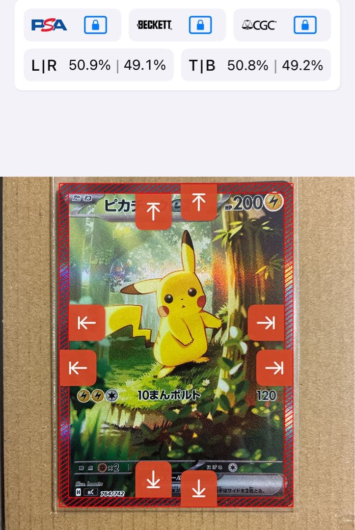 完美品！ピカチュウex SAR仕様 SAR スタートデッキ100 スタートデッキ