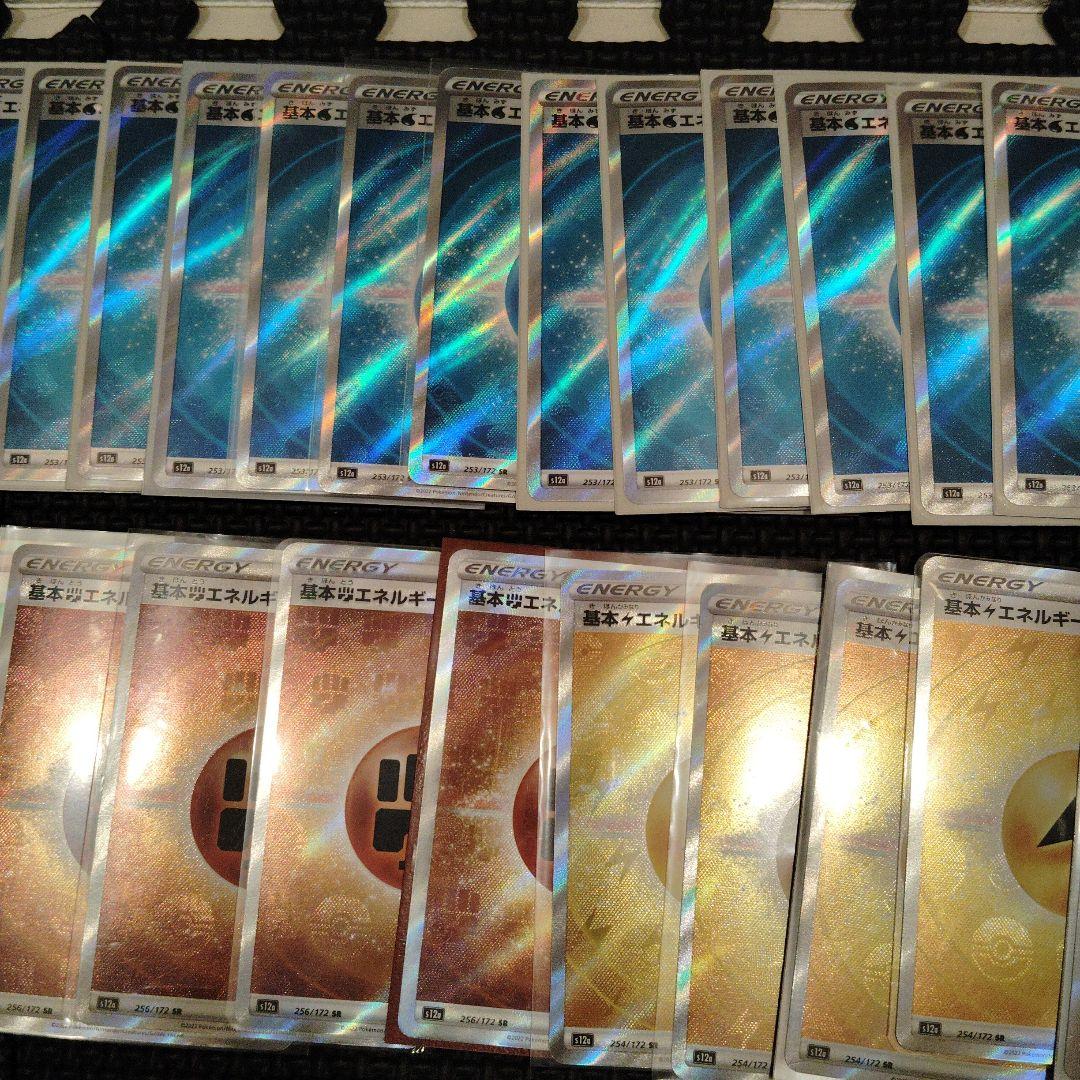 基本エネルギーSR 36枚 バラ売り可能