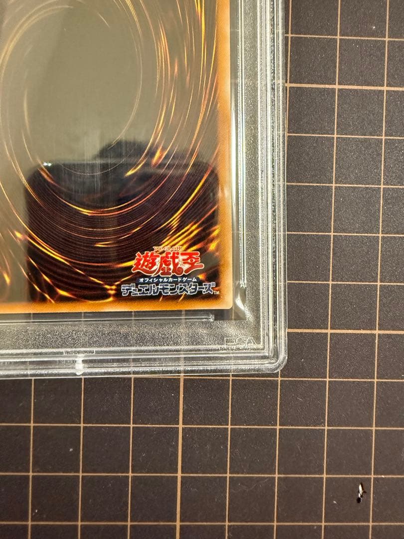 真紅眼の黒竜 レリーフ PSA10 値下げ不可 早い者勝ち！土曜日まで出品