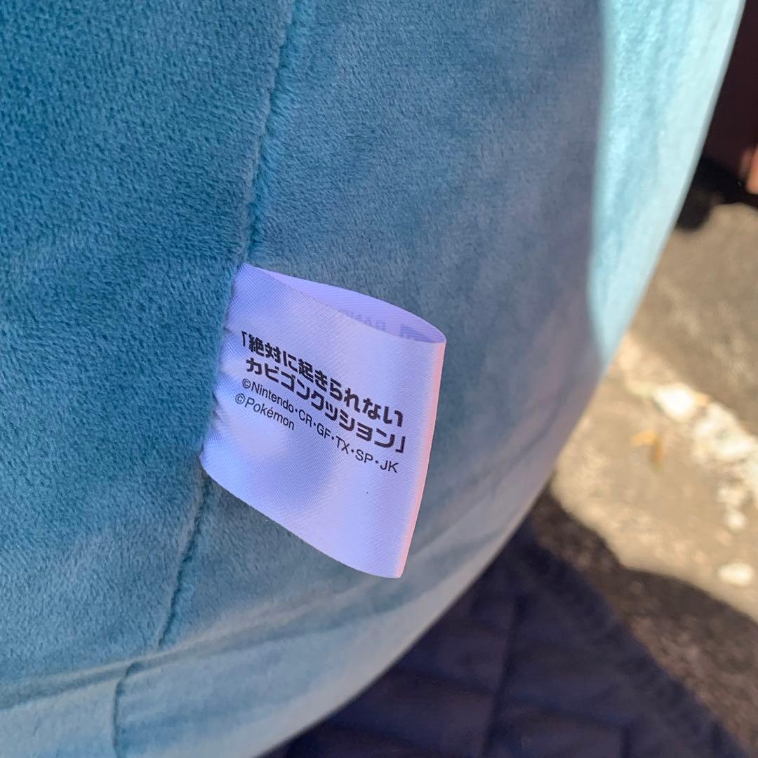 絶対に起きられないカビゴンクッション