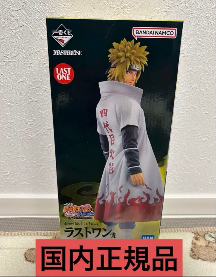 波風ミナト　NARUTO 一番くじ 紡がれる火の意志 ラストワン賞